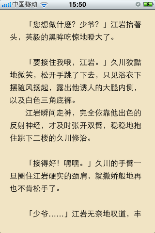 2011<em>腐女</em>最爱耽美<em>小说</em>热门大合集![39本简繁]